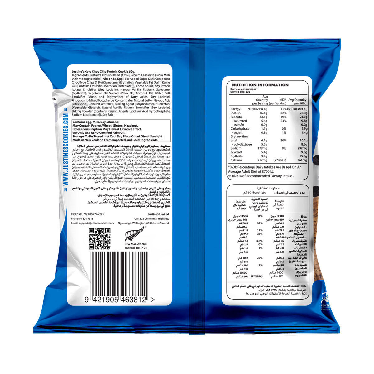 Justines Choc Chip Protein Cookie_2