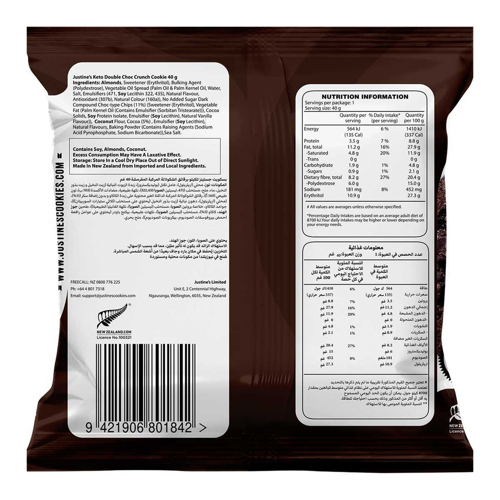 Justine's Keto Double Choc Crunch Cookie _2