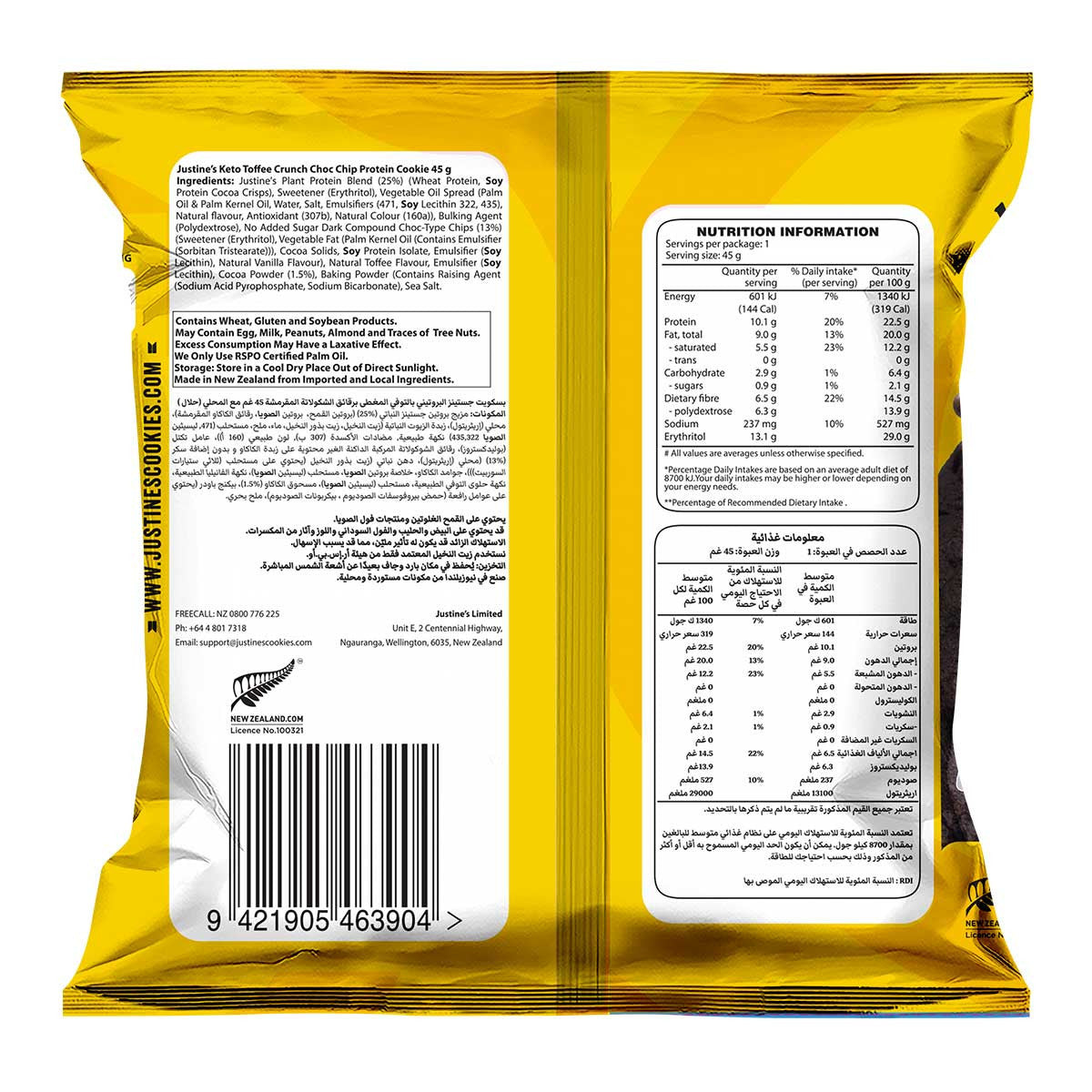 Justine's Toffee Crunch Protein Cookie _2